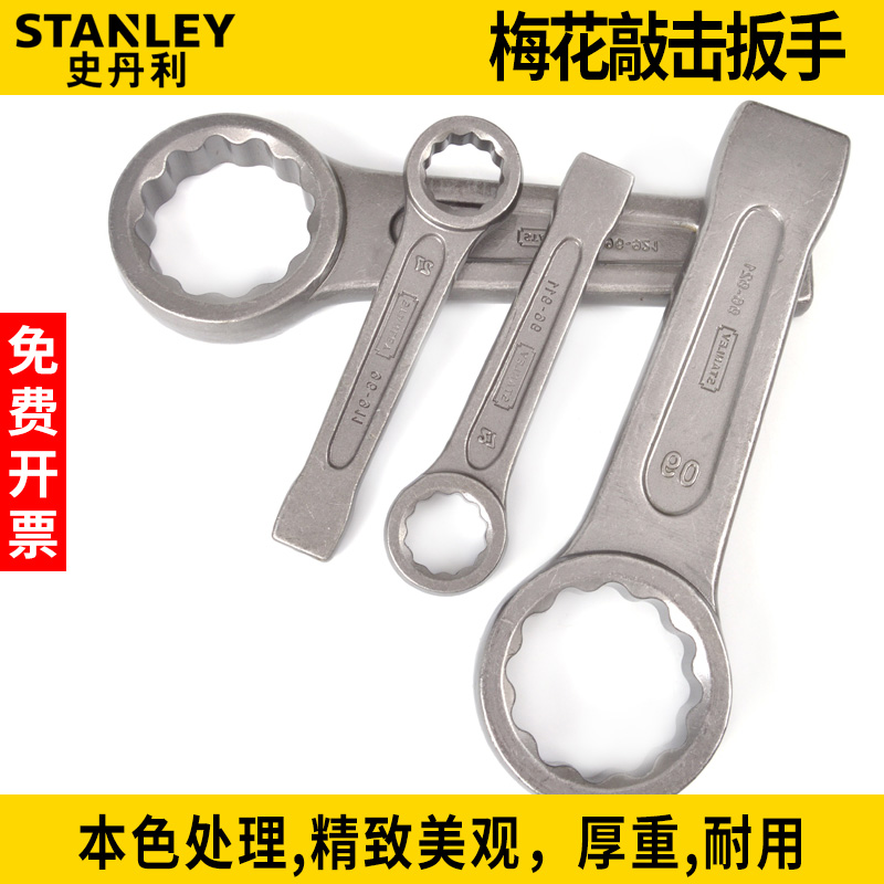 史丹利梅花敲击扳手96-911/913/914/915/917/918/919/920-23工具
