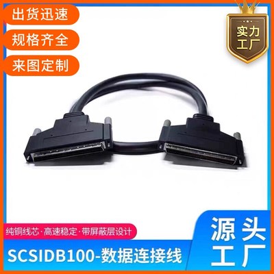 高品质SCSI100公对公延长线 100P针对针数据线信号线100PIN连接线