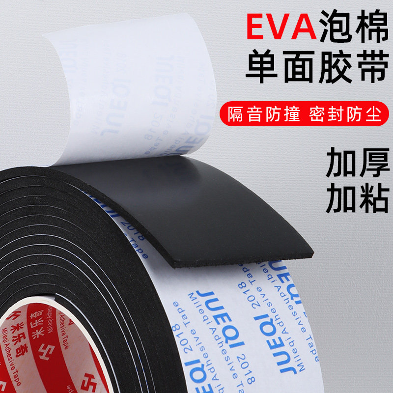 门缝密封条黑色泡绵单面胶窗户防风防撞隔音防震缓冲海绵密封胶条