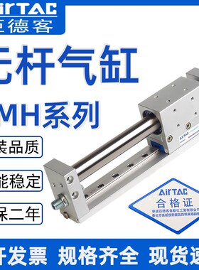 亚德客导轨无杆气缸RMH16X250 RMH16X300 RMH16X50X100X150X500SA