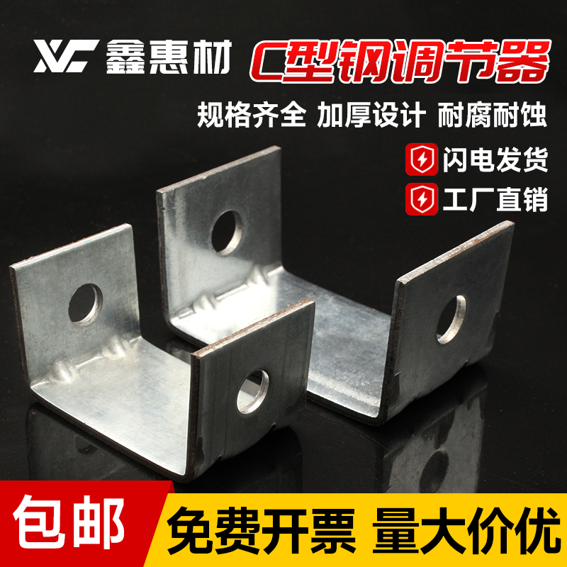 镀锌C型钢开口调节器悬吊式天花板丝杆配件槽钢连接件U型管道工程