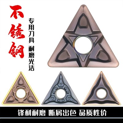 进口不锈钢专用三角形数控车刀片TNMG160408/160412-FM粗车超耐磨
