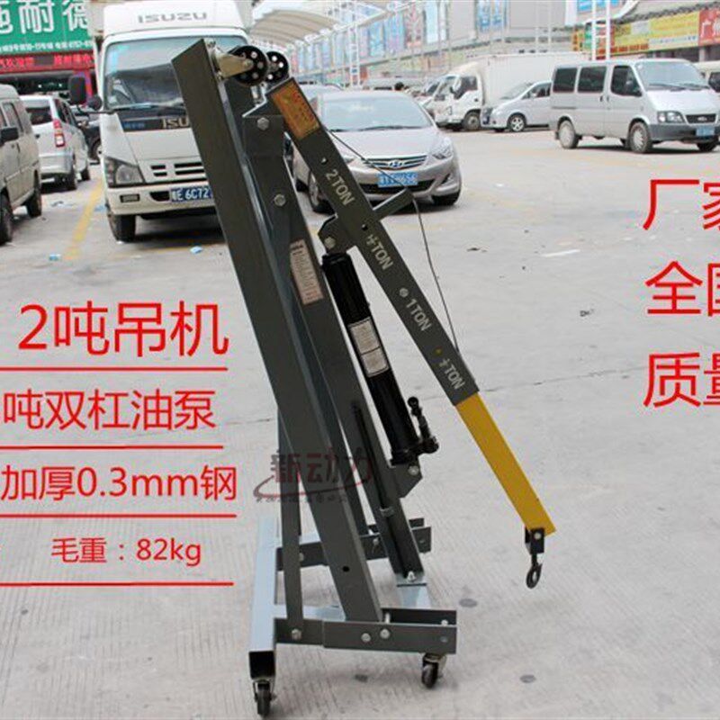 加固2-3T吊机汽车发动机引擎小吊架2吨液压吊运机吊机拓力士
