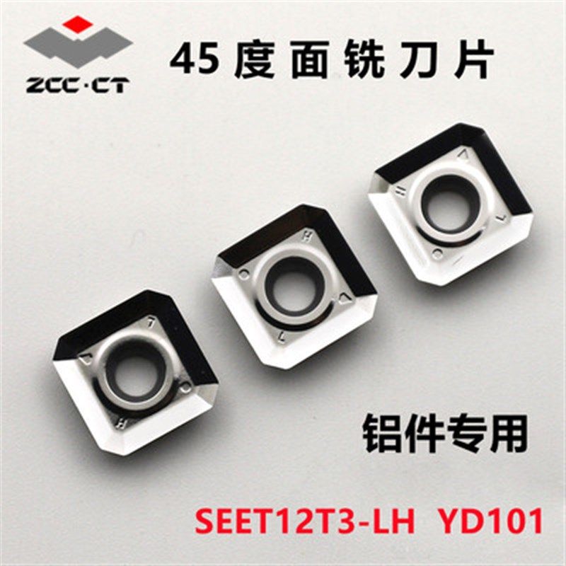 正品株洲数控45度面铣刀片SEET12T3-LH YD101 YD201 铜铝加工专用,标准件/零部件/工业耗材,输送带/传送带,淘宝优惠券,粉丝福利购,淘宝优惠卷