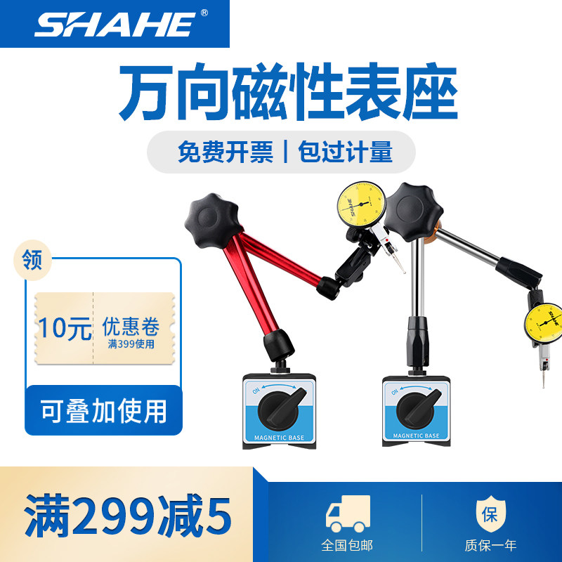 三和杠杆表表座CZ-6A/6B百分千分表磁力表座校表座 磁性表座