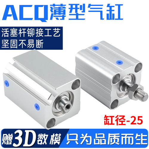 ACQ25X5/10/15/20/25/30/40/50/60/70/80-S- 超薄薄型气缸