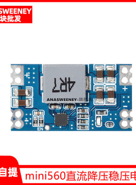 5A DC-DC mini560直流降压稳压电源模块 高效率输出3.3 5V 9V 12V
