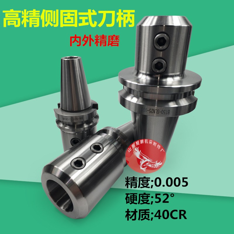 CNC数控加工中心侧固式U钻刀柄BT50-SLN20/25/32/40/50-105L/150L
