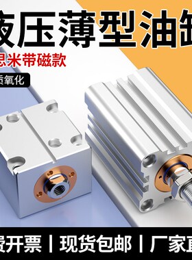 JOB系列油缸带磁薄型油缸模具油缸32/40/50/63/80/100-IN-C-SD-LA