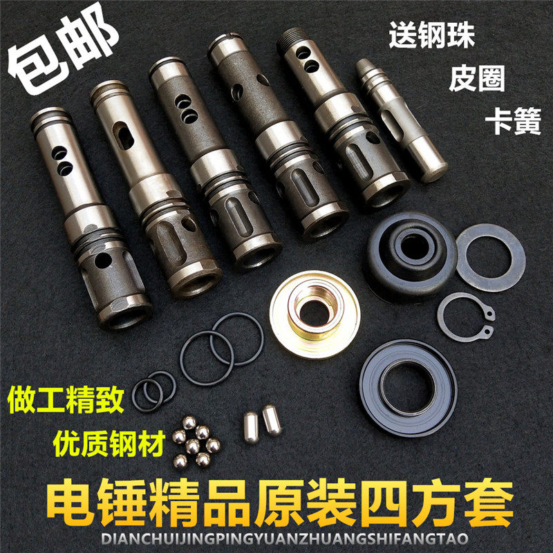 26电锤四方套冲击子铁前盖皮圈钢珠单用两用转套通用冲击钻配件,农用物资,苗木固定器/支撑器,淘宝优惠券,粉丝福利购,淘宝优惠卷