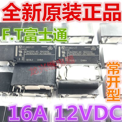 全新原装现货 K1AK012T 进口 富士通继电器 12V 16A 6脚 12VDC