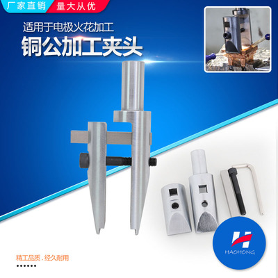火花机铜公夹具固定夹长款cnc加工电极火花机夹头电极头夹具插销