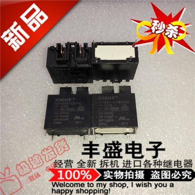 全新HF160F/12-H6 宏发20A/12VDC 空调继电器HF160F-12-H6 黑色