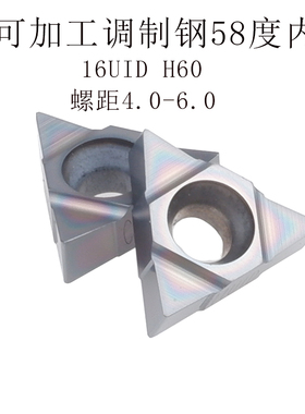 JAQKING加工中心螺纹铣刀片16UIDH60 11UIDC60挑丝英制美制公制