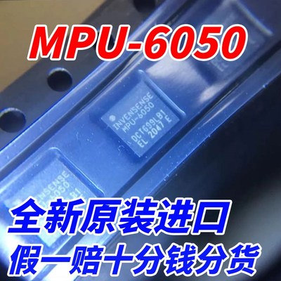 全新原装 MPU-6050 芯片 陀螺仪/加速度计 6轴 可编程 I2C QFN-24