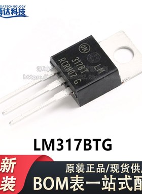 原装正品 LM317BTG TO-220 线性稳压器芯片 可调+1.2/37V/1.5A