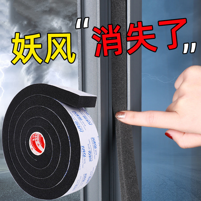 门窗缝隙密封条防盗门进户门框隔音贴防漏风玻璃推拉窗户挡风神器