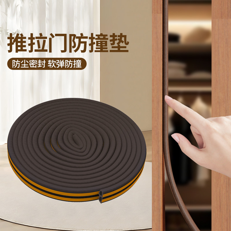 推拉门专用密封条移门窗户衣柜防尘条门缝隙防撞减震隔音防风胶条