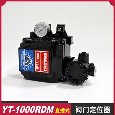 新款直插式电气阀门定位器机械式调节仪表角行程执行器YT-1000RDM