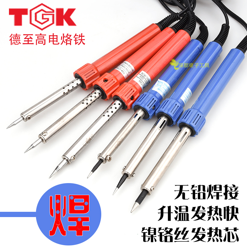 电烙铁套装家用60w电子维修焊接工具电焊笔30w 40w外热式工业TGK
