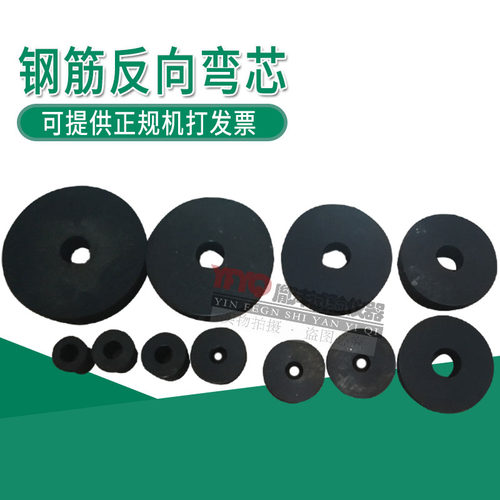 新标准钢筋弯曲试验机反向弯芯 钢筋弯曲试验装置 试验机压头夹具