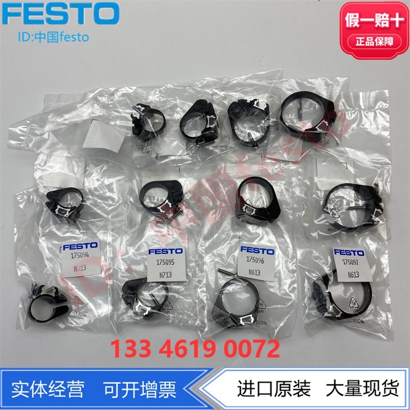 FESTO磁性开关传感器安装固定件SMBR-8-32-40 175097 175098