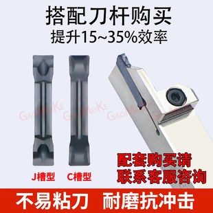 数控切断刀片不锈钢槽刀杆切刀大切深车床切端面槽刀片MGMN200J/C