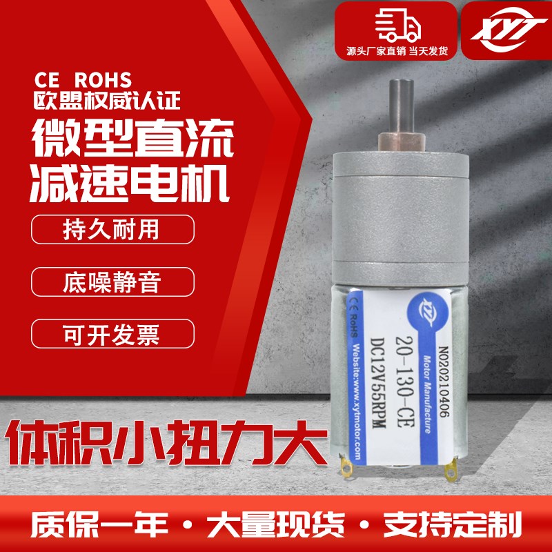 JGA20-130直流减速电机可调速正反转寿命长低速慢速小型马达电机