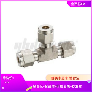 6.35 9.53 12.7 XZY36不锈钢管三通38接头d4