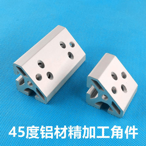 铝型材45度角铝型材4040/4080工业铝合金45度角码 45角件连接件