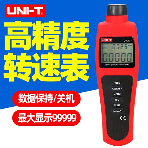 优利德UT371/372转速表 数字转速计 光电转速仪 非接触转速测速仪