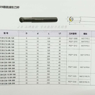 R6球形精铣刀杆车床半圆刀T2139 120 160L黑色 C12