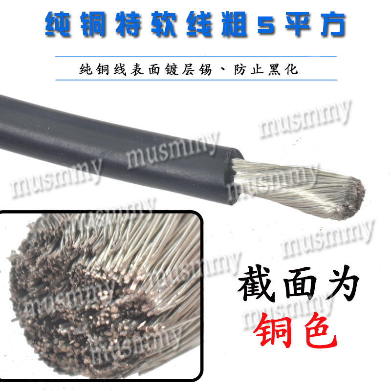 EC5公母插头带线带U端鼻100a大电流电源线10号线 EC5转电EC5公母