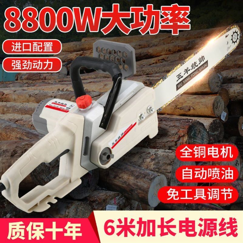 电链锯电锯伐木锯220v家用插电式劈柴剧木小型手持大功率进口便型