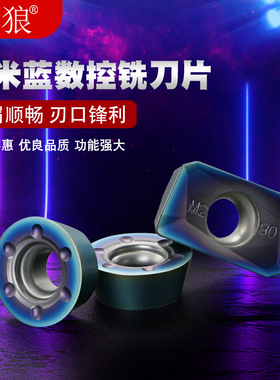 HRC-52蓝色纳米蓝刀片 粗加工精加工APMT1135/1604 RPMT1003/1204