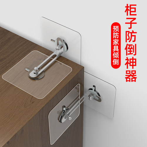 柜子防倾倒固定器免打孔书柜电视机鞋柜安全防止倾斜家具防倒神器