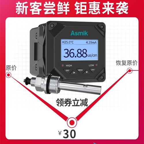 工业在线电导率仪EC计检测仪纯水电极TDS计分析测试仪传感器探头