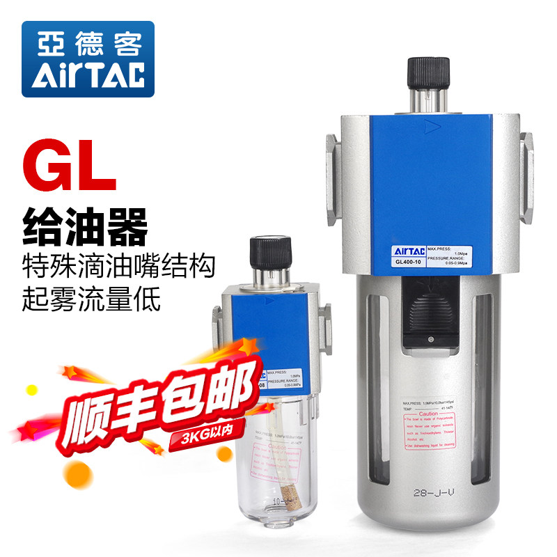 亚德客油雾器给油器GL200-08/GL300-10/GL400-15润滑油杯GL600-25,畜牧/养殖物资,畜牧/养殖器械,淘宝优惠券,粉丝福利购,淘宝优惠卷