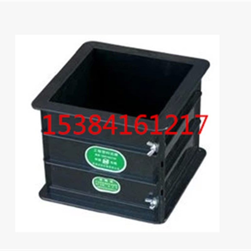 可拆卸150试模混凝土模具砂浆70.7三联试压盒抗压试件砼塑料试模