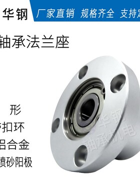 BARB BFP03轴承座固定座圆法兰双轴承法兰型丝杆光轴固定支座EFH