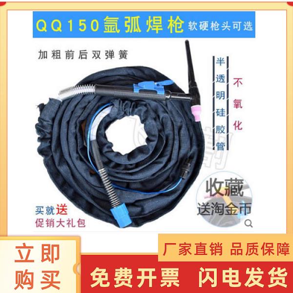 焊线焊把线氩弧焊枪纯铜氩弧焊机原装配件电焊机家用接头焊枪电缆