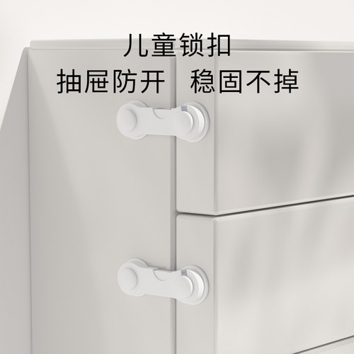 免打孔儿童安全窗户锁冰箱锁专用抽屉柜门锁防盗防偷吃限位器锁扣