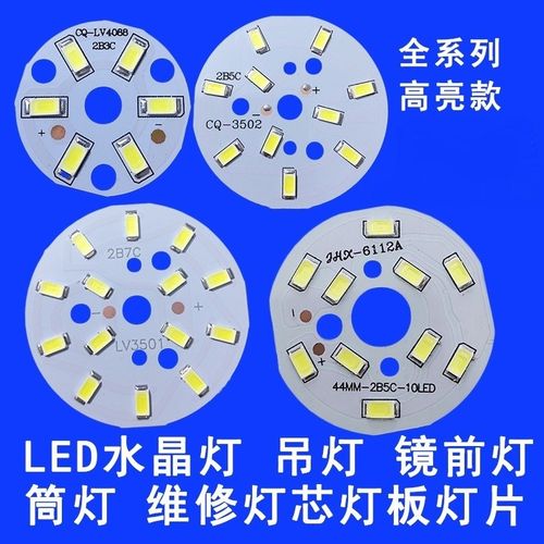 led灯板圆形3W5W筒灯镜前水晶吊灯光源灯芯板5730贴片LED灯珠灯片