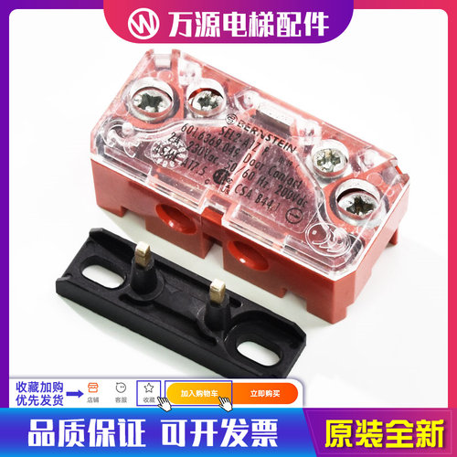 电梯配件 易升 通力伯恩斯坦触点 副付门锁 Bernstein SEL1 2-A1Z