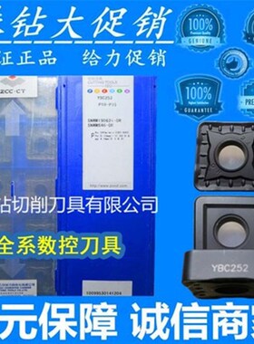正品株洲大四方单面数控车刀片YBC251 252 SNMM190624-DR钢件加工