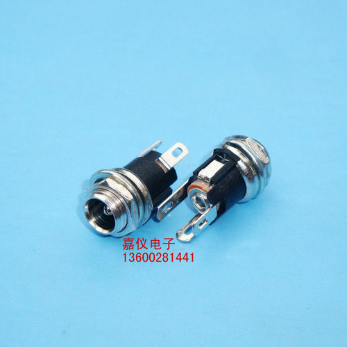 DC2.1*5.5电源插座 DC2.5*5.5电源插座 带螺母垫片电源母头 DIY用