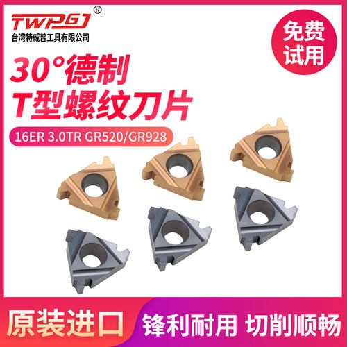 数控梯形内/外螺纹刀片16/22ER 2/3/4/5/6TR车床合金T型螺纹刀头