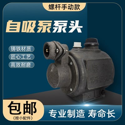 家用螺杆自吸泵配件泵头外壳单相增压泵铸铁泵壳蓄水箱接头弯头