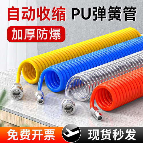 PU弹簧气管软管空压机气泵高压伸缩管空气压缩机螺旋气动汽管8mm