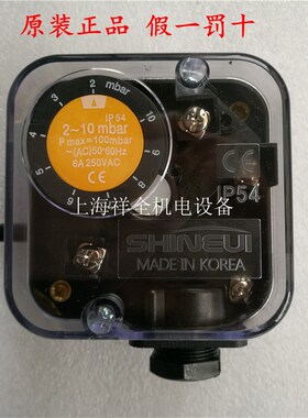 韩国信仪shineui压力开关风压开关SGPS10V 压力范围2-10mbar
